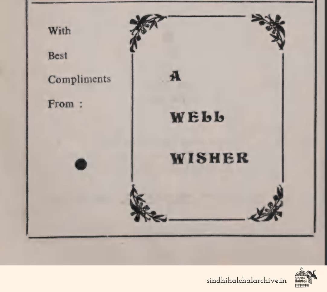 Image of AD Anonymous / 
A Well Wisher
